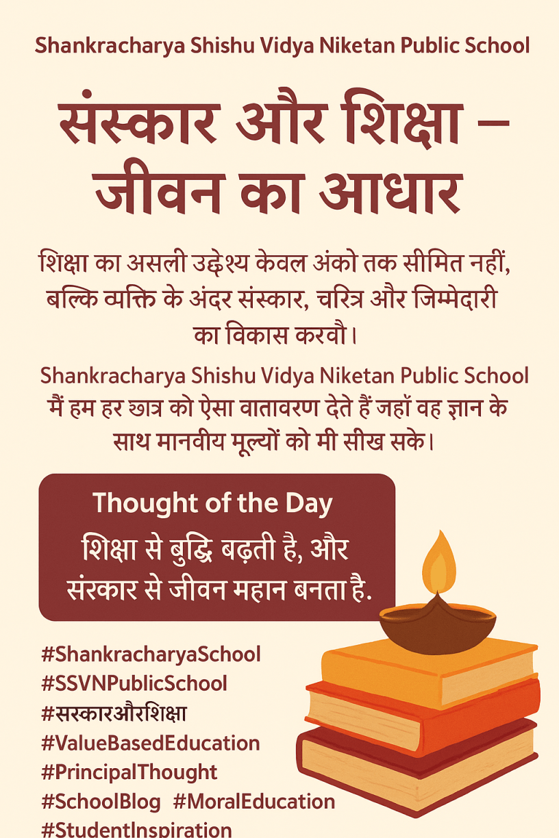 A digital poster in Hindi promoting values and education with the title “संस्कार और शिक्षा – जीवन का आधार” for Shankracharya Shishu Vidya Niketan Public School.